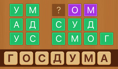 Словослов: Слова из слова