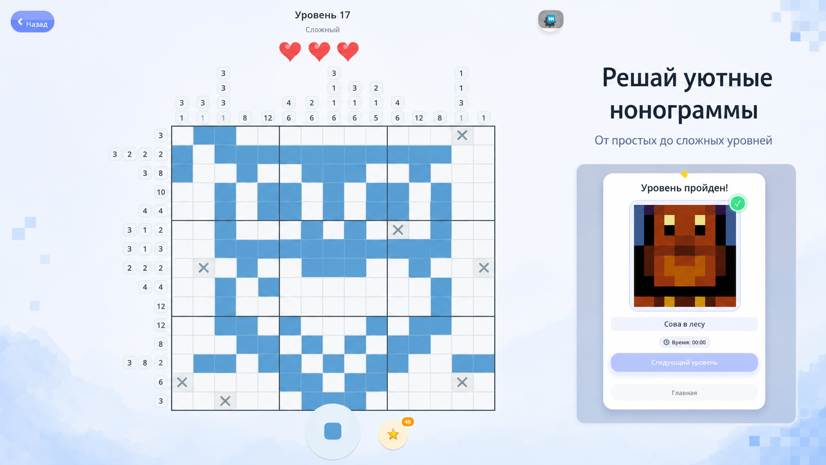 Пиксельные истории — screenshot 1