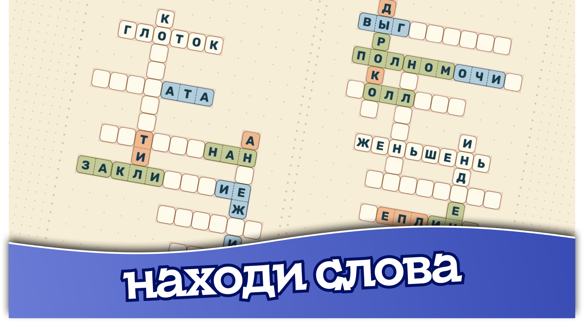 Простой кроссворд — screenshot 1