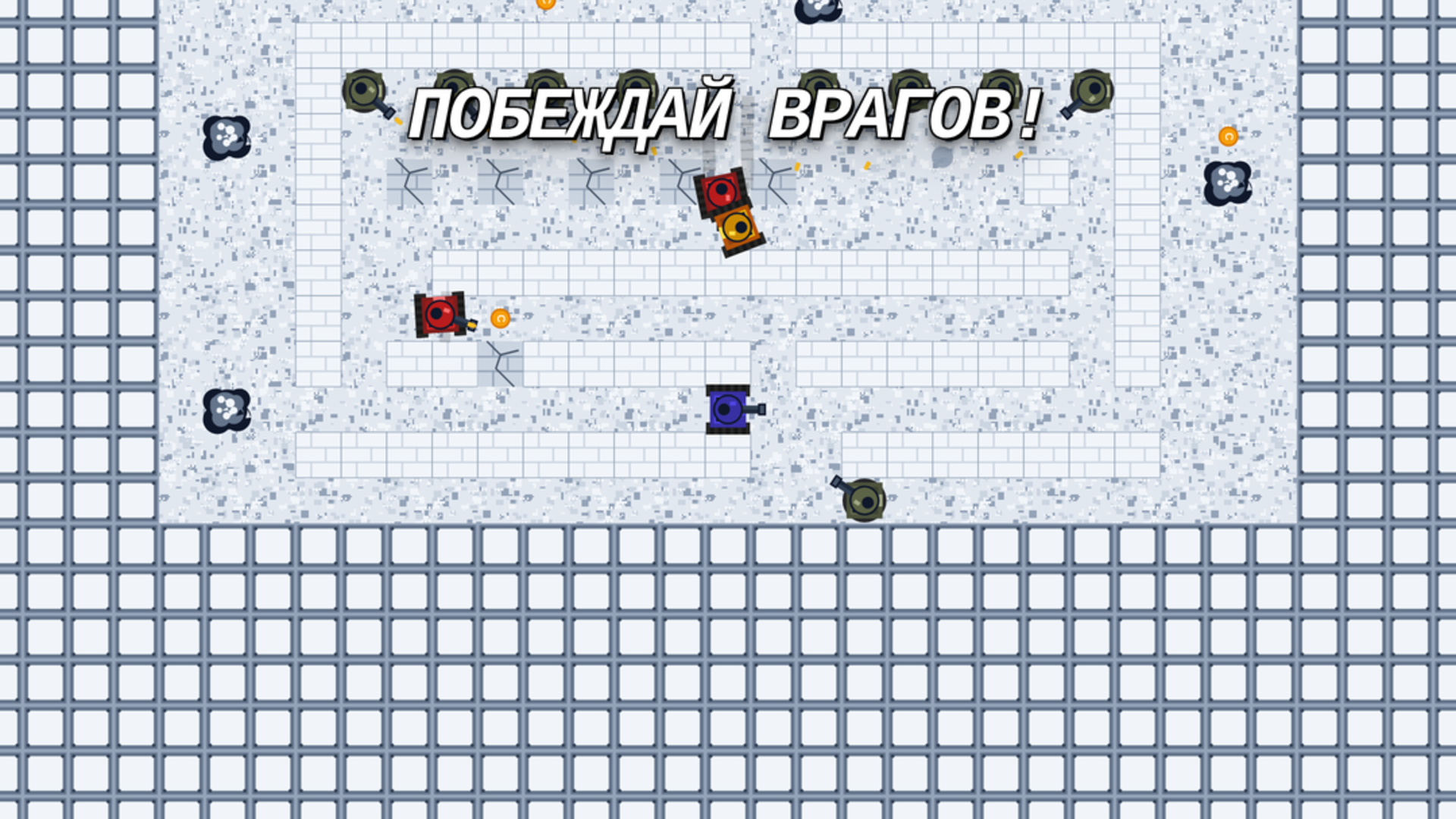 Tank You — screenshot 1