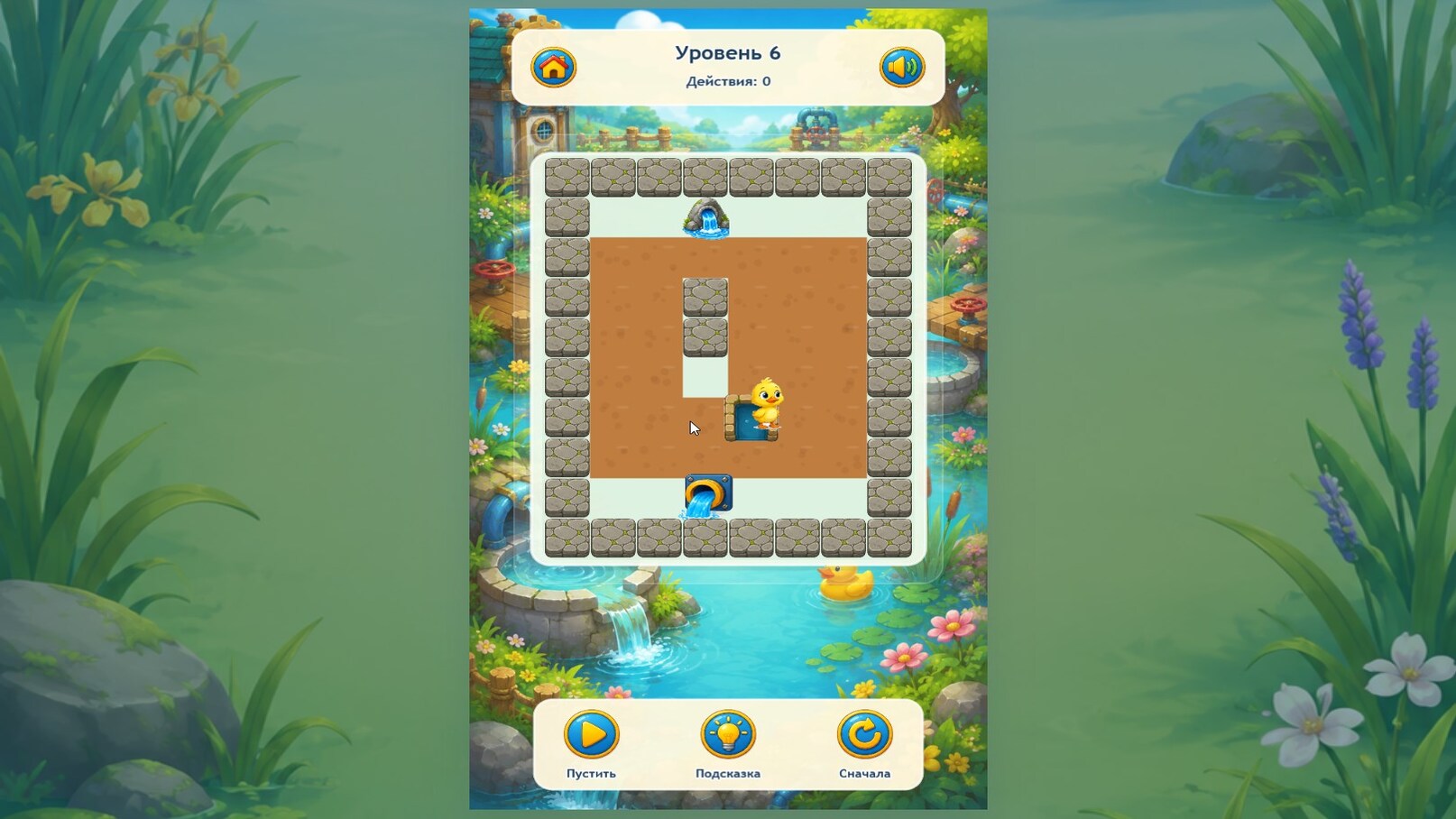 Утёнок и поток — screenshot 3