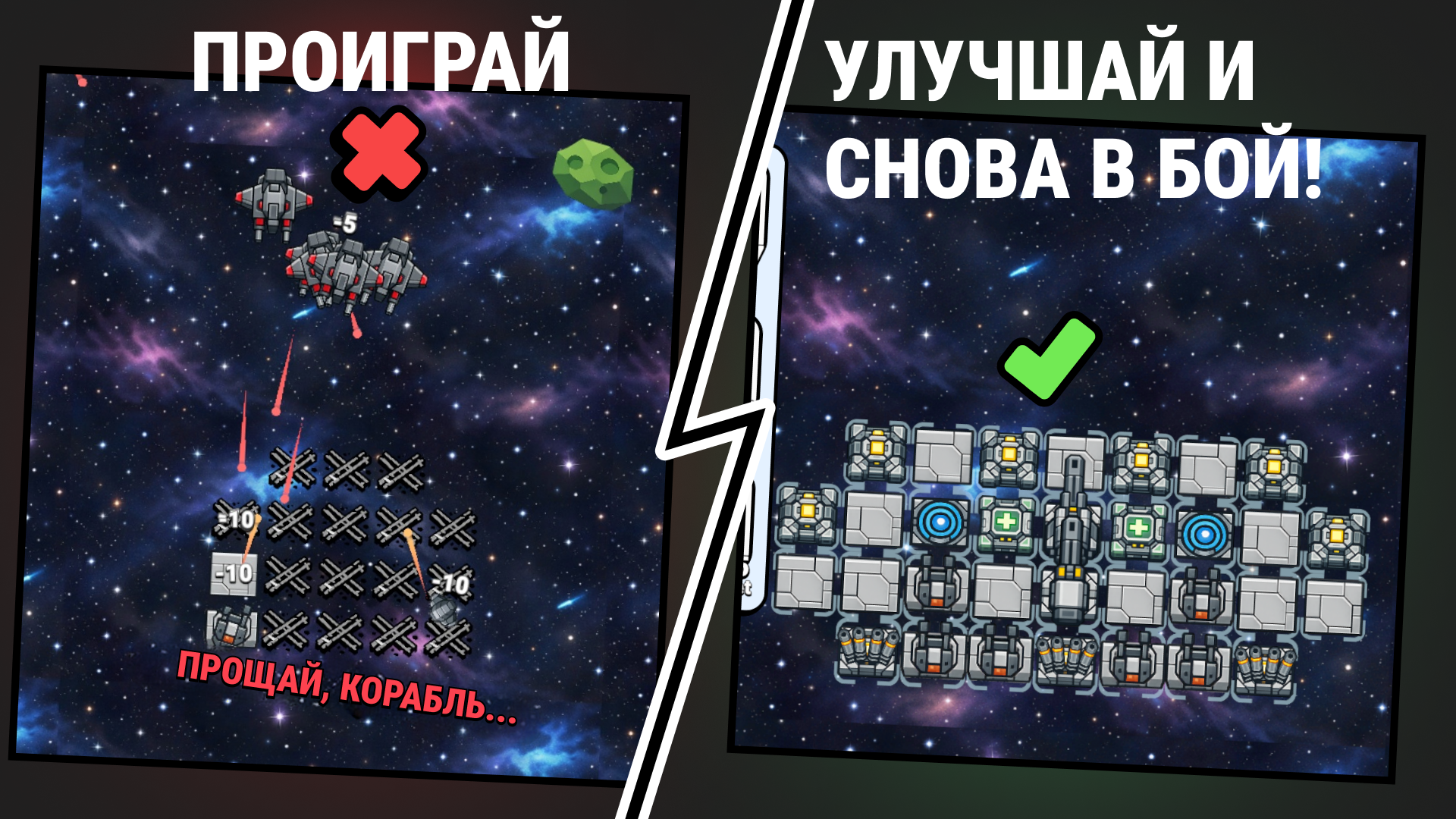 Галактические Баталии — screenshot 5