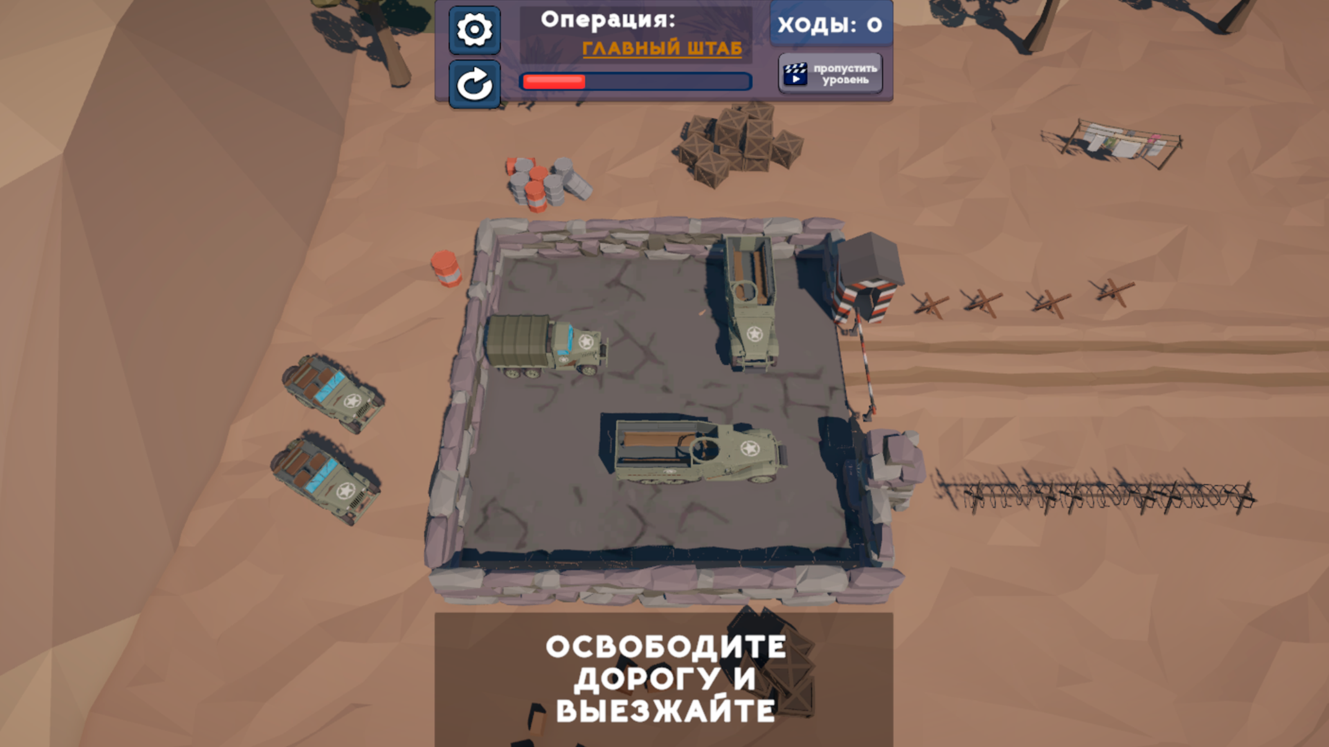 Военная логистика — screenshot 1
