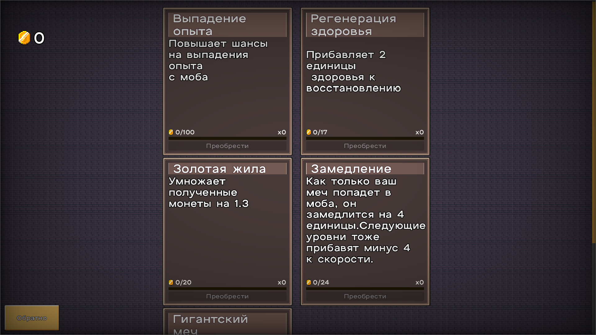 Вампарик — screenshot 6