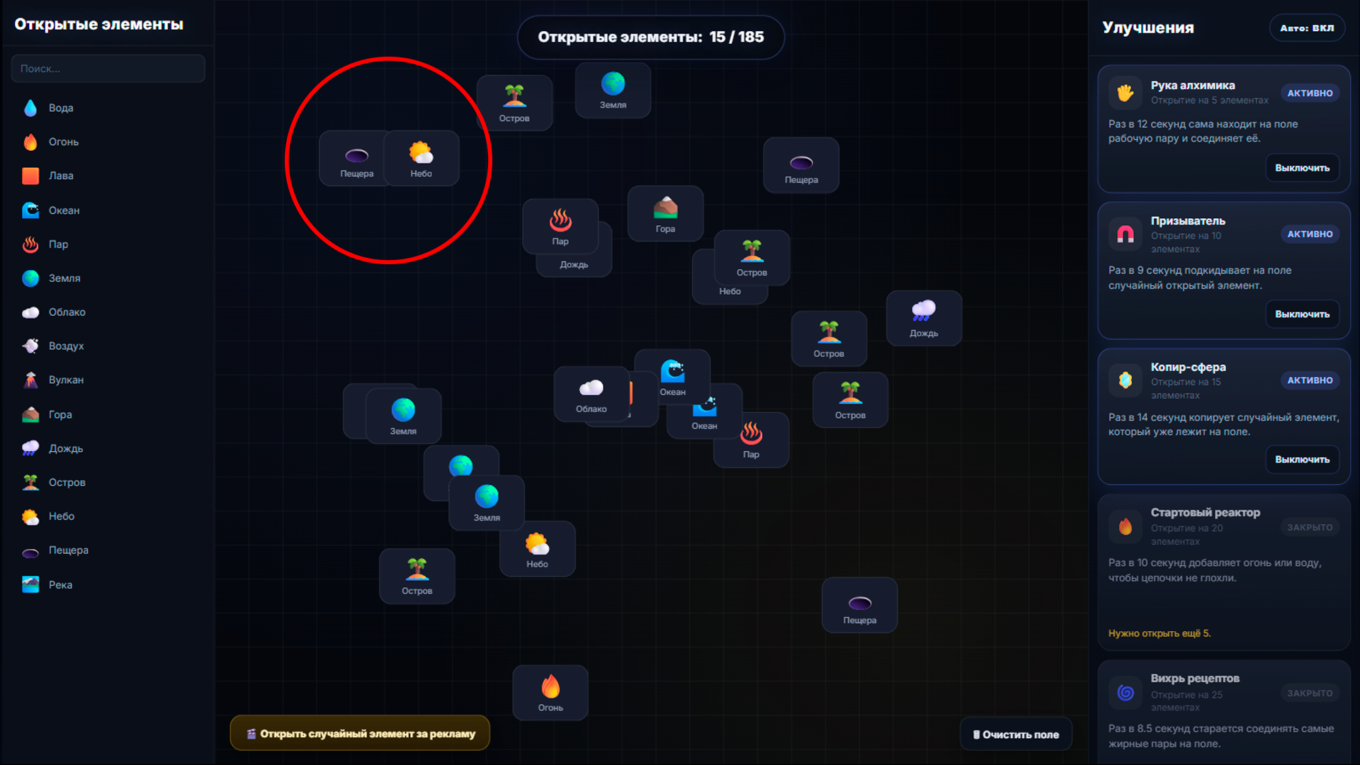Всемогущий соединитель — screenshot 3