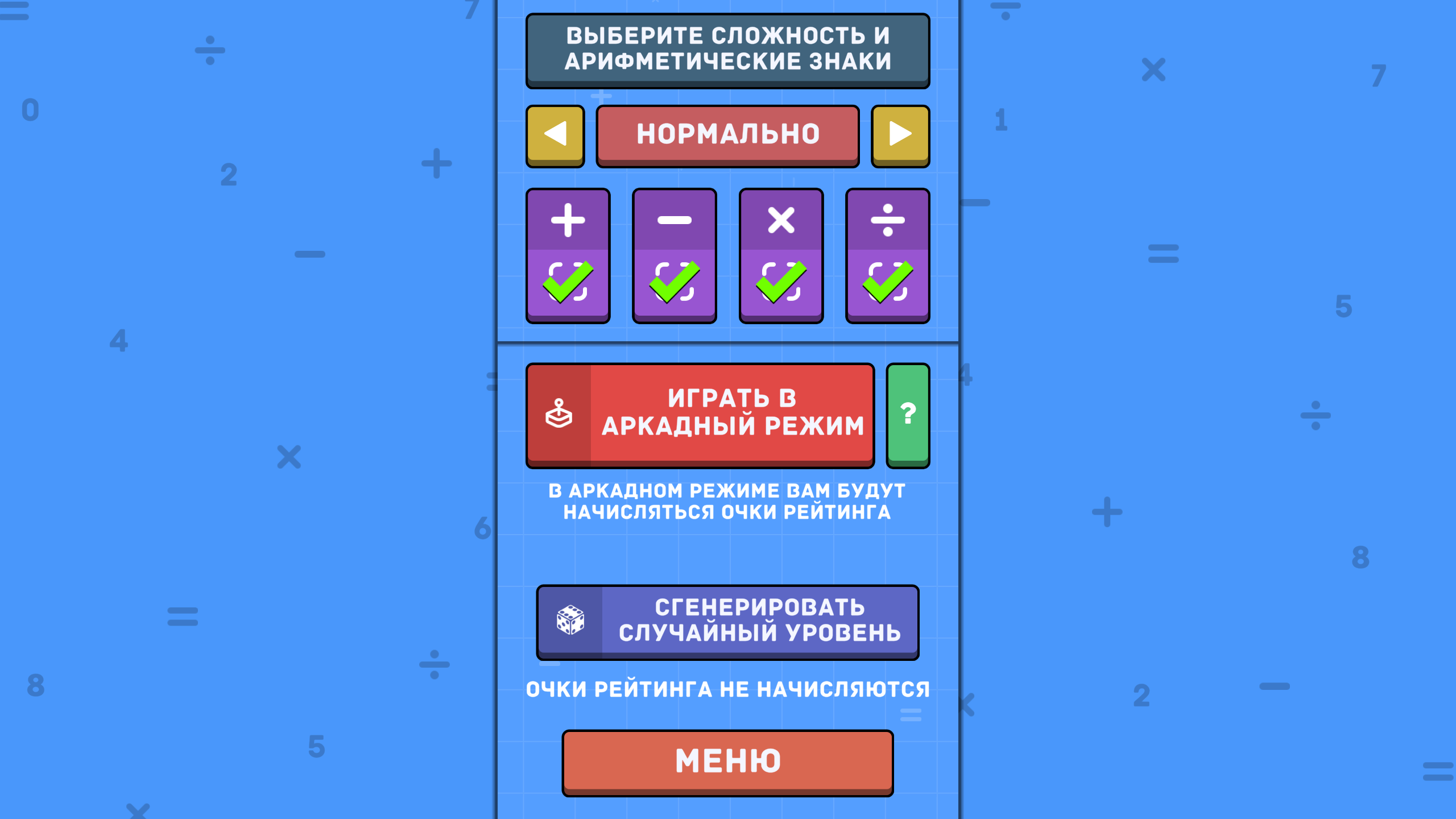 Математический кроссворд — screenshot 1