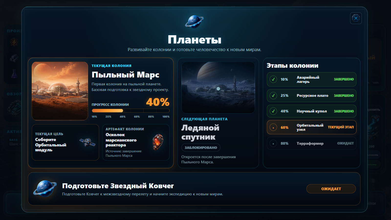 2048: Звездная колония — screenshot 2