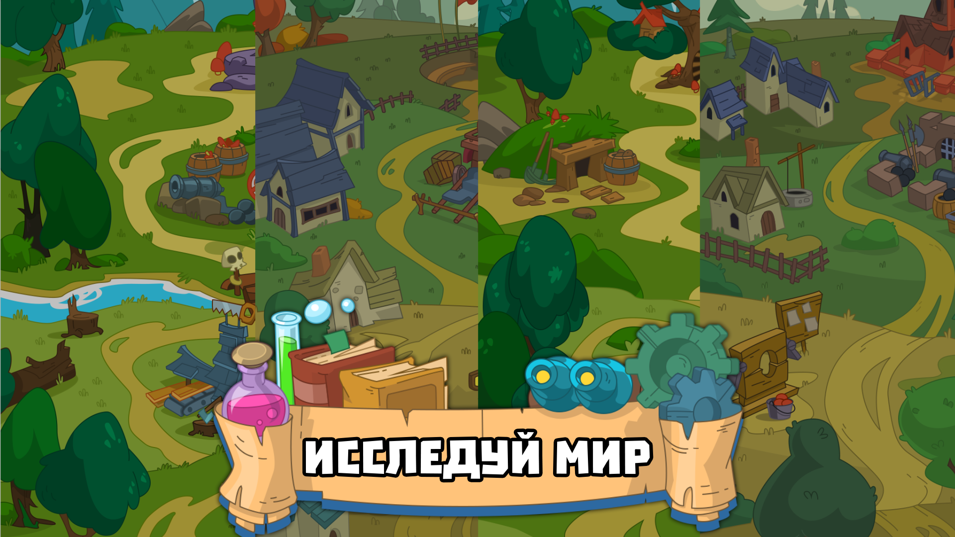 Алхимия: снаряди отряд в бой — screenshot 1