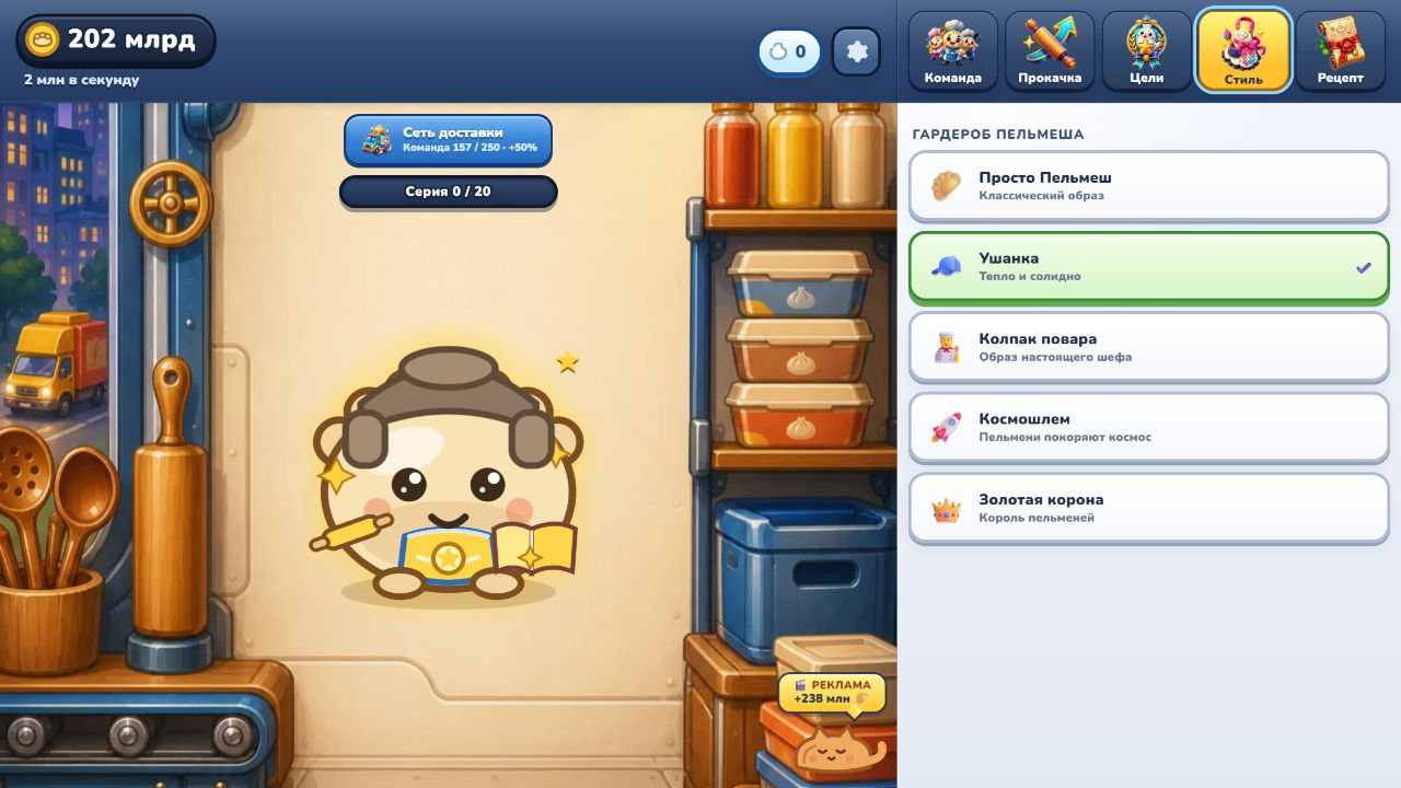 Пельмеш: Кликер — screenshot 3