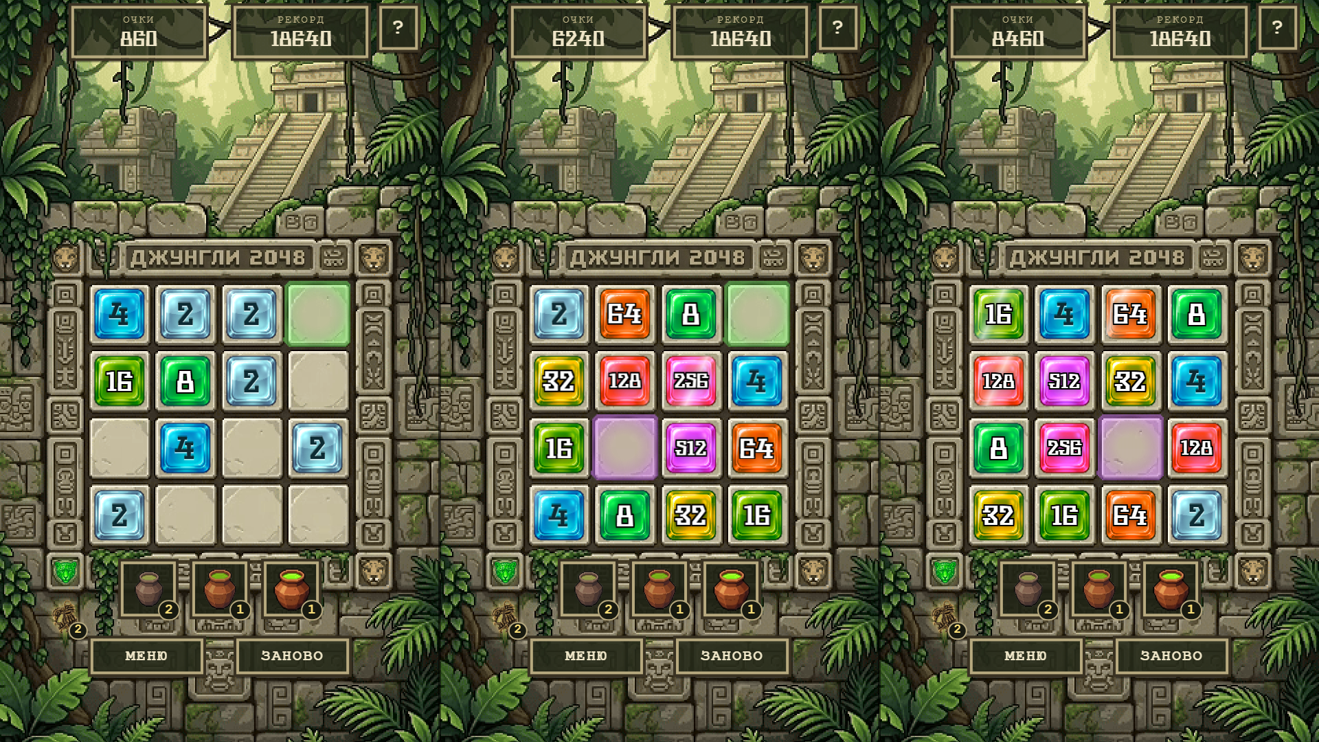 Джунгли 2048 — screenshot 2
