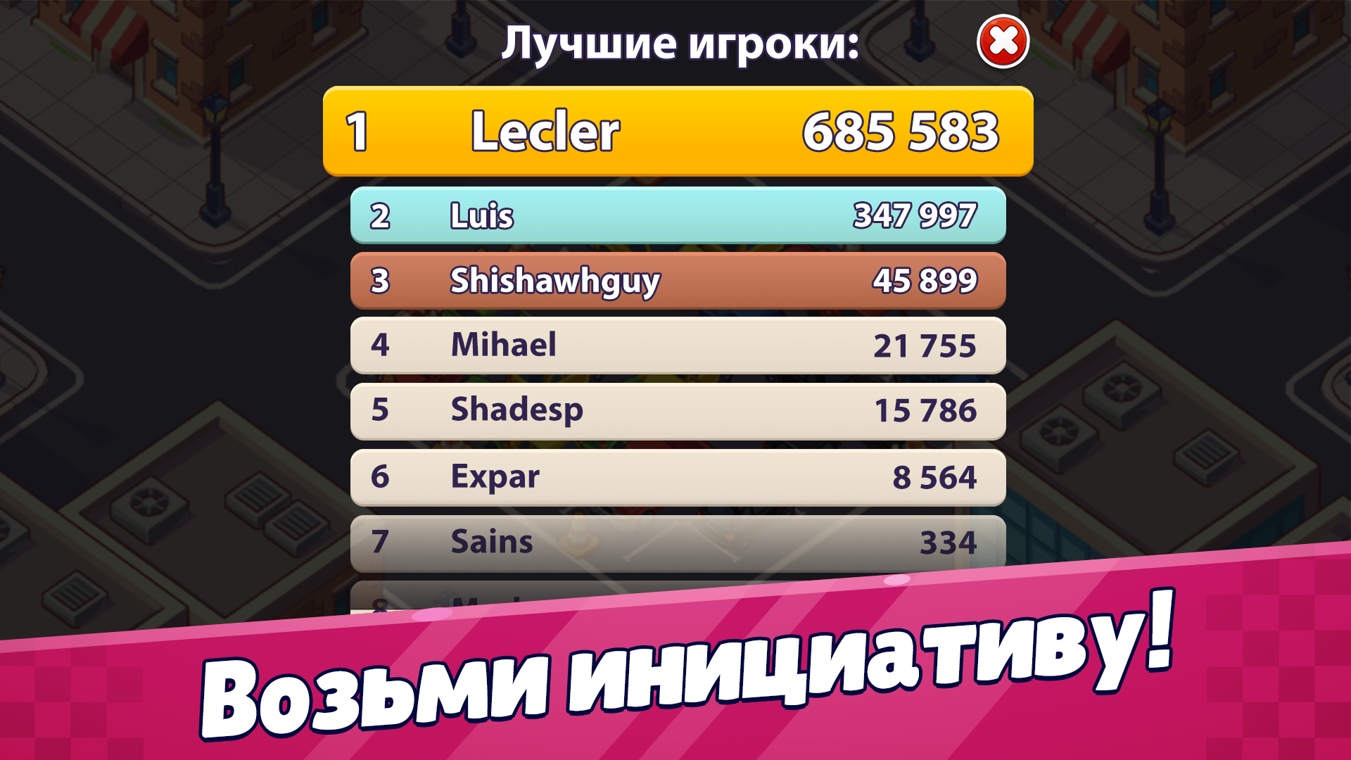 Распаркуй это: Головоломка — скриншот 2