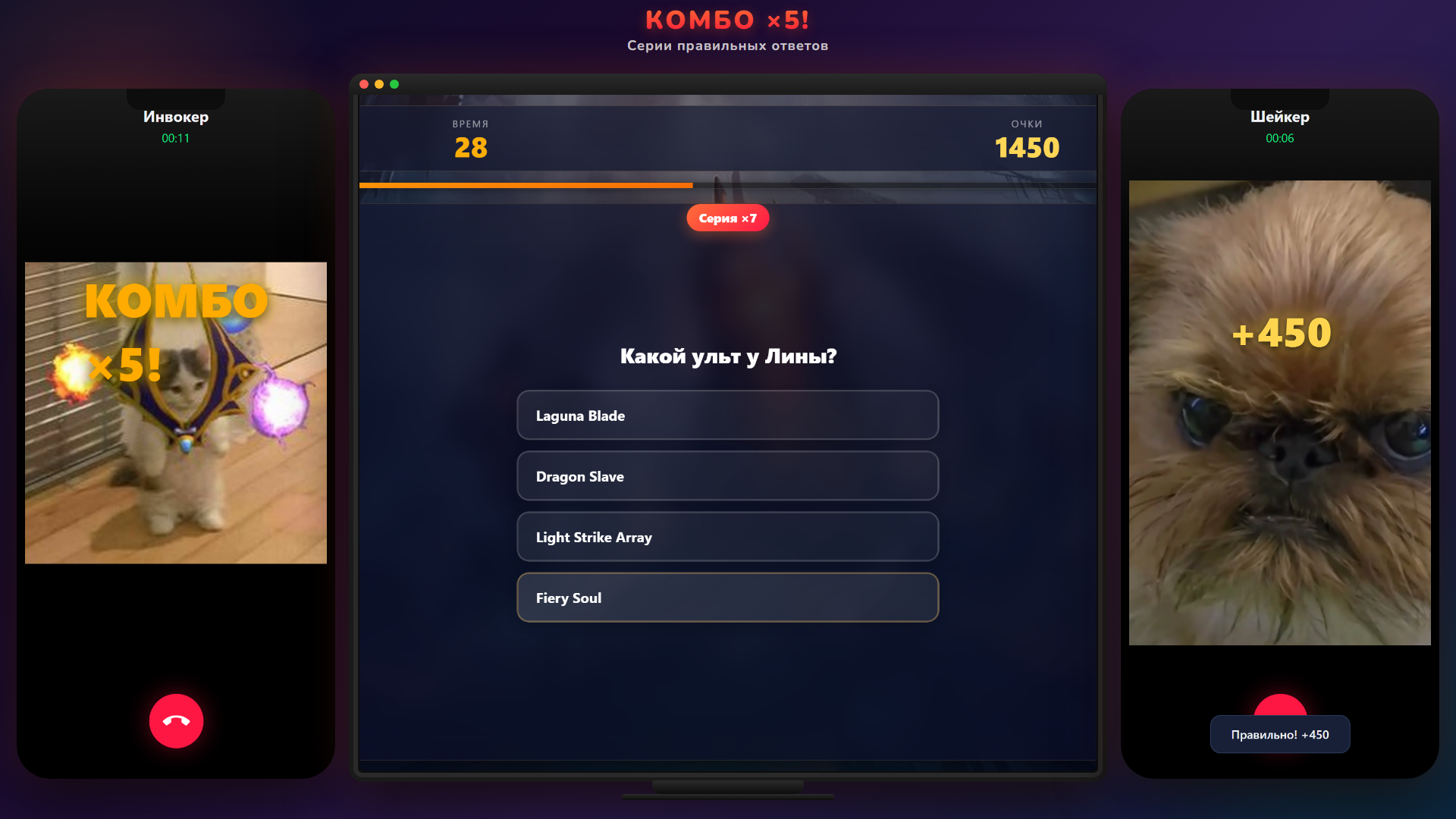 Звонок в Доту — screenshot 15
