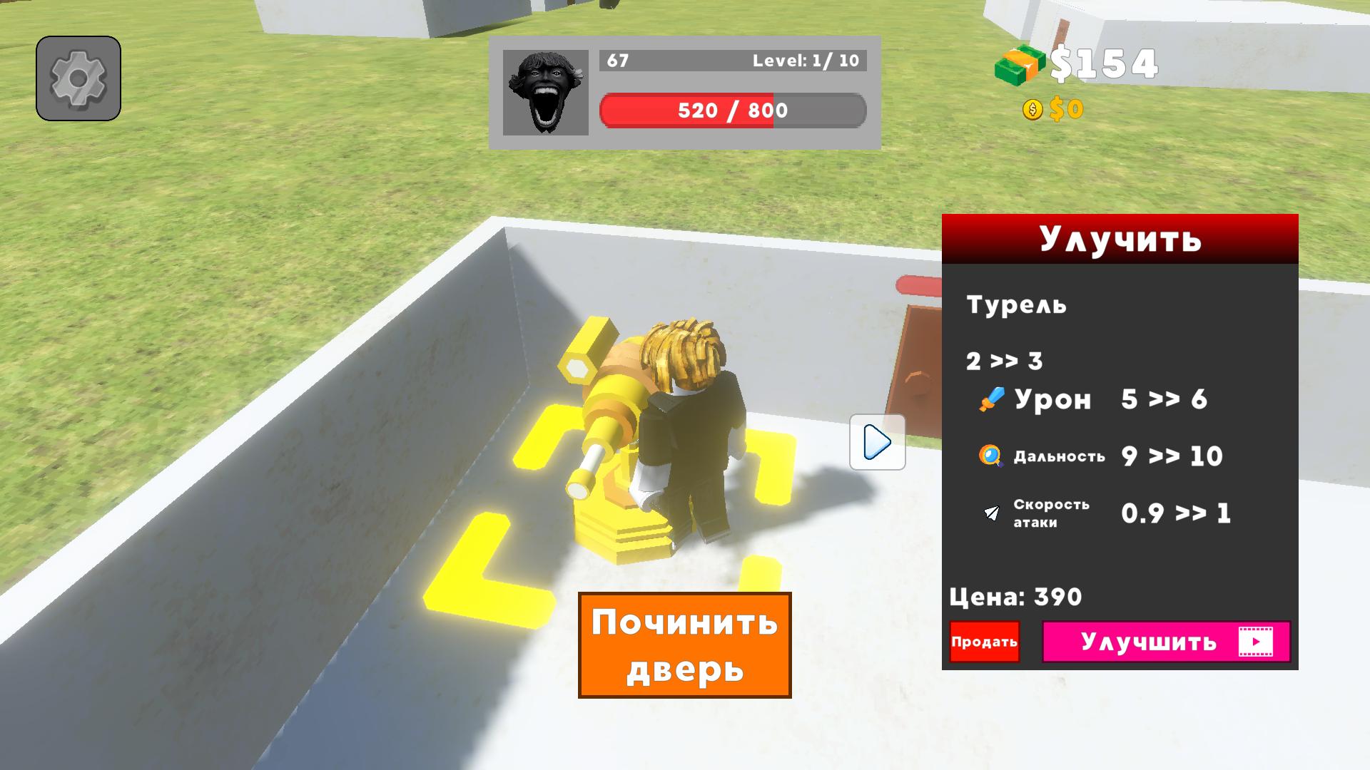 Защити дом от 67! — screenshot 7
