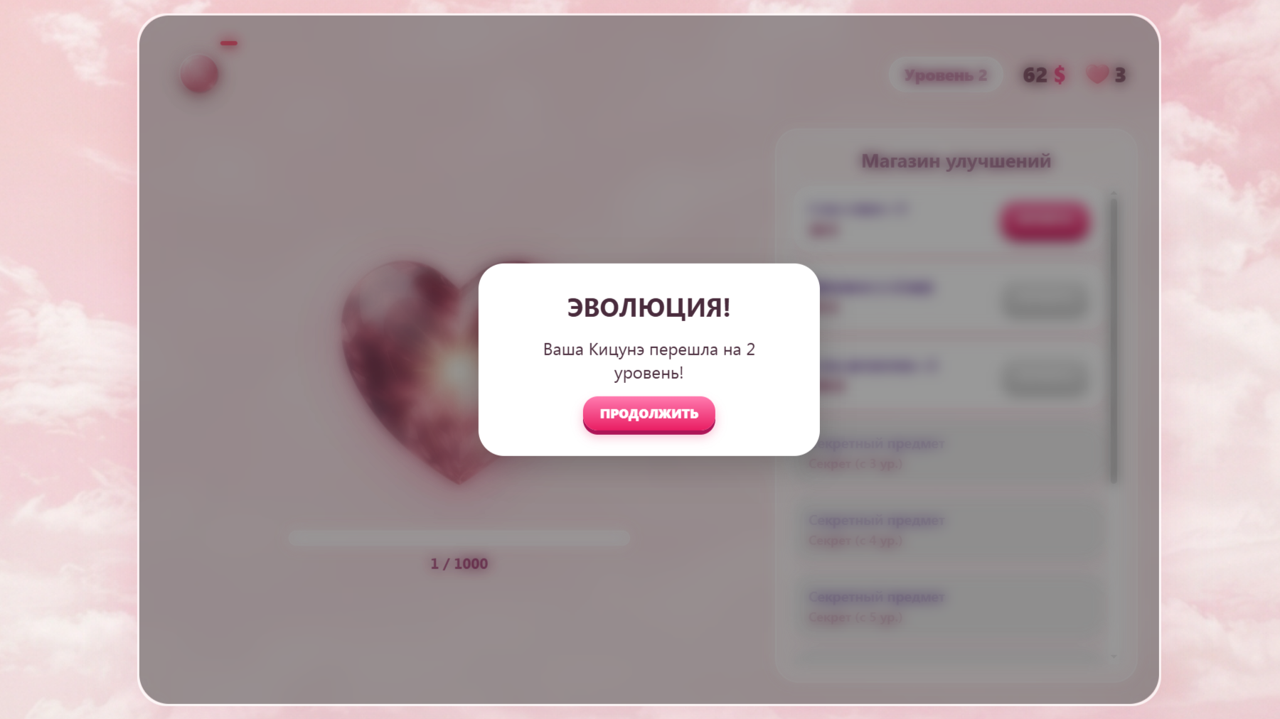 Кицунэ Кликер: Эволюция Лисы — screenshot 2