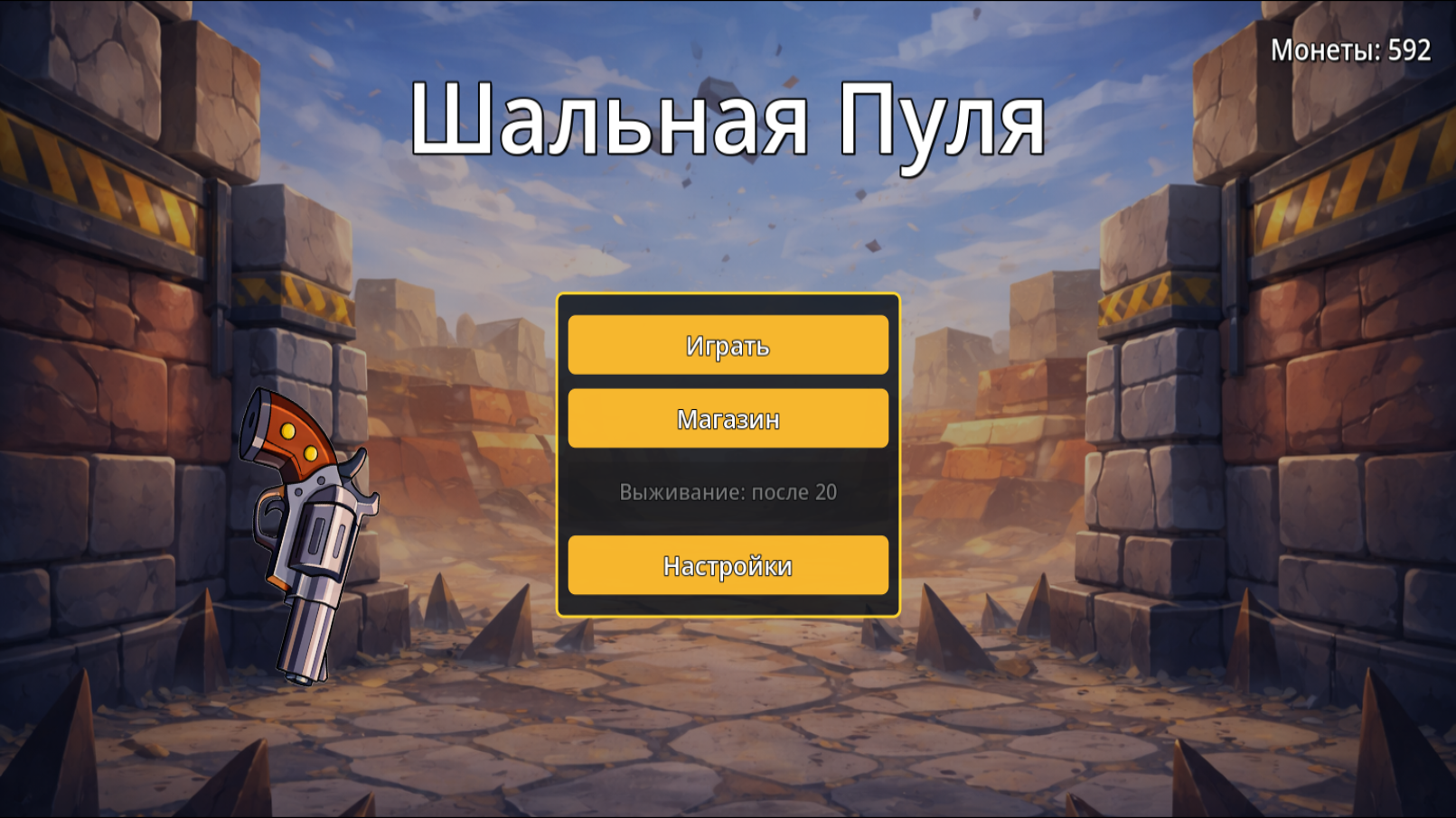 Шальная Пуля — screenshot 2