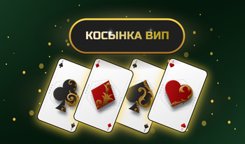 Косынка вип