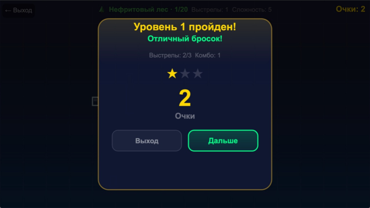 Мастер Пинбола — screenshot 4