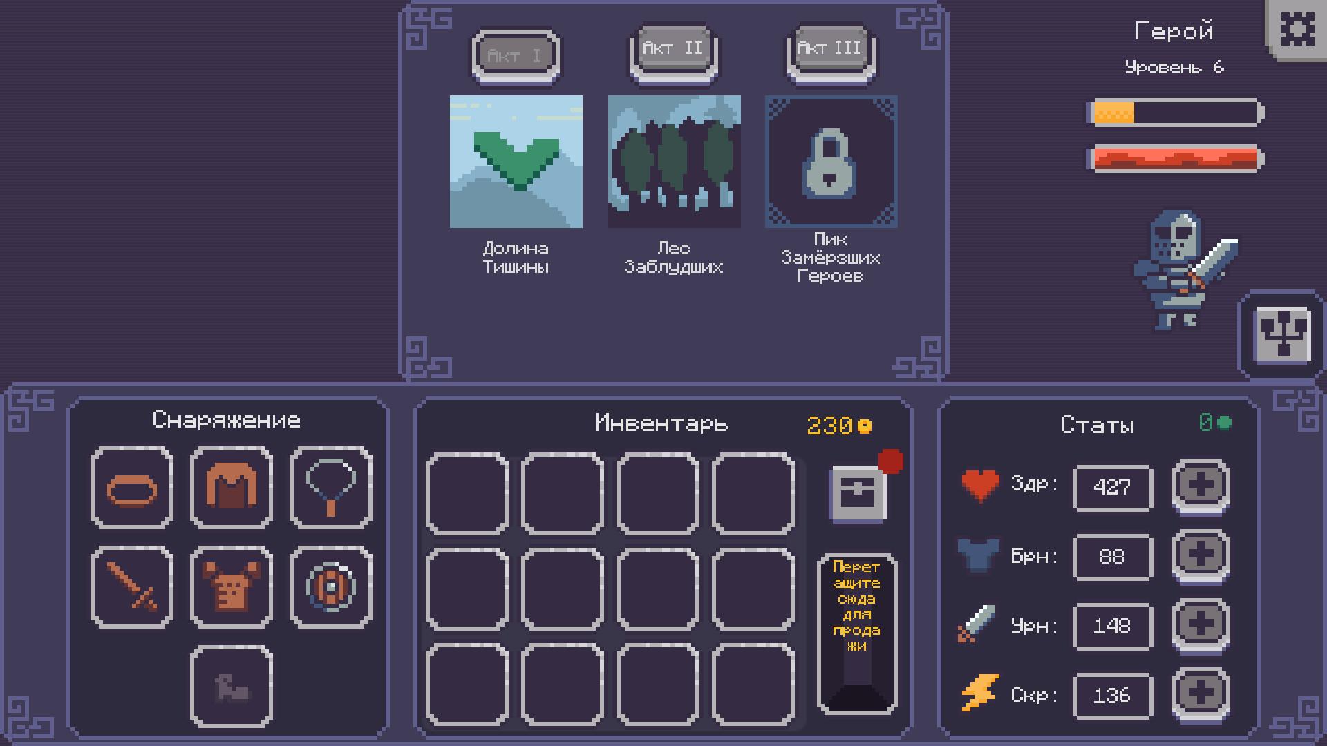 Приключения Бенджамина — screenshot 8
