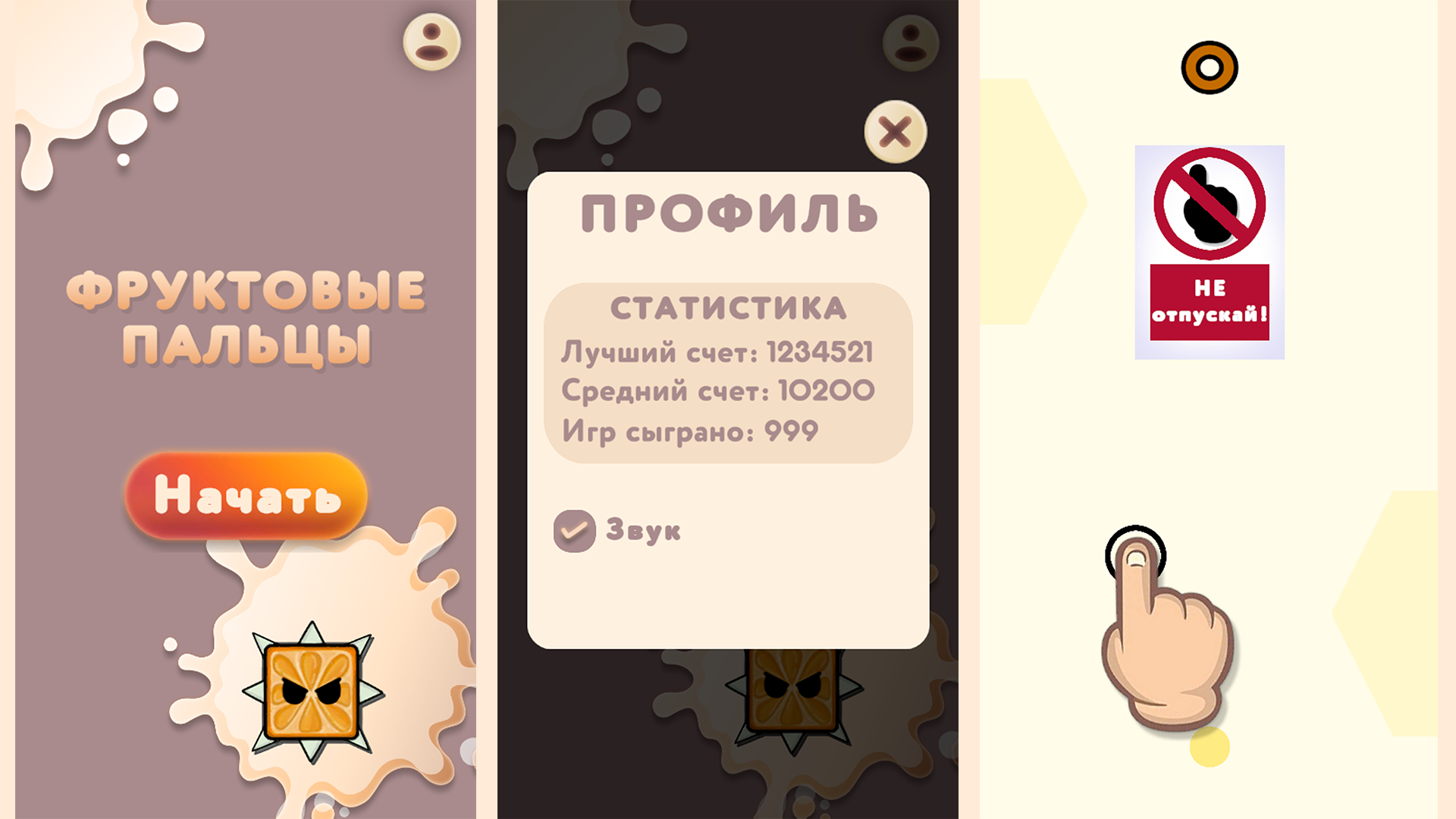 Фруктовые Пальцы — скриншот 1