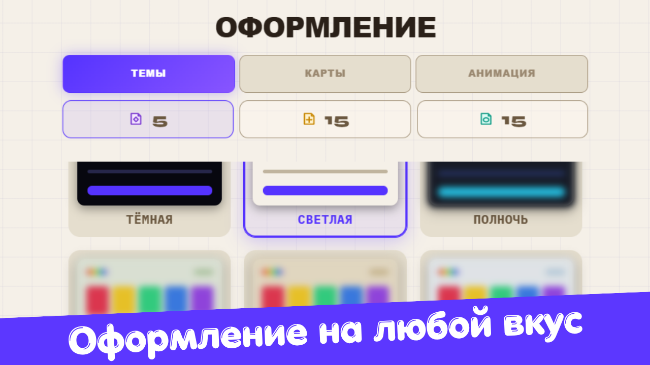 Сортировка карт: Вызов — скриншот 4
