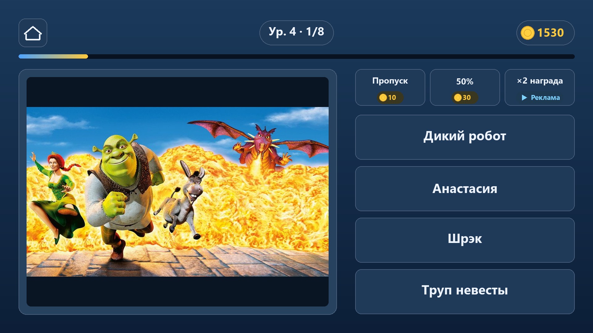 Угадайка: аниме, фильмы, мультфильмы, игры — screenshot 3