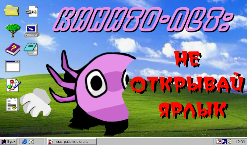 Кинито-пет: не открывай ярлык game cover