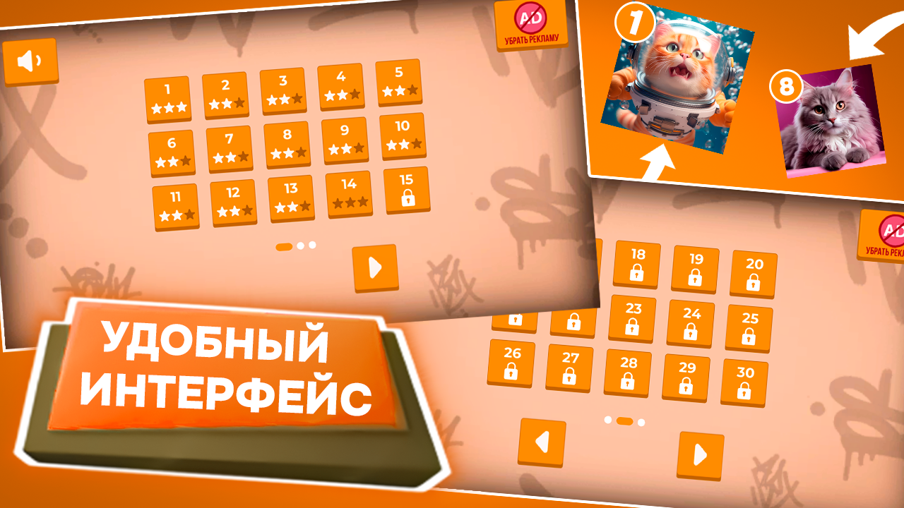 Пятнашки: Мир картинок — screenshot 1