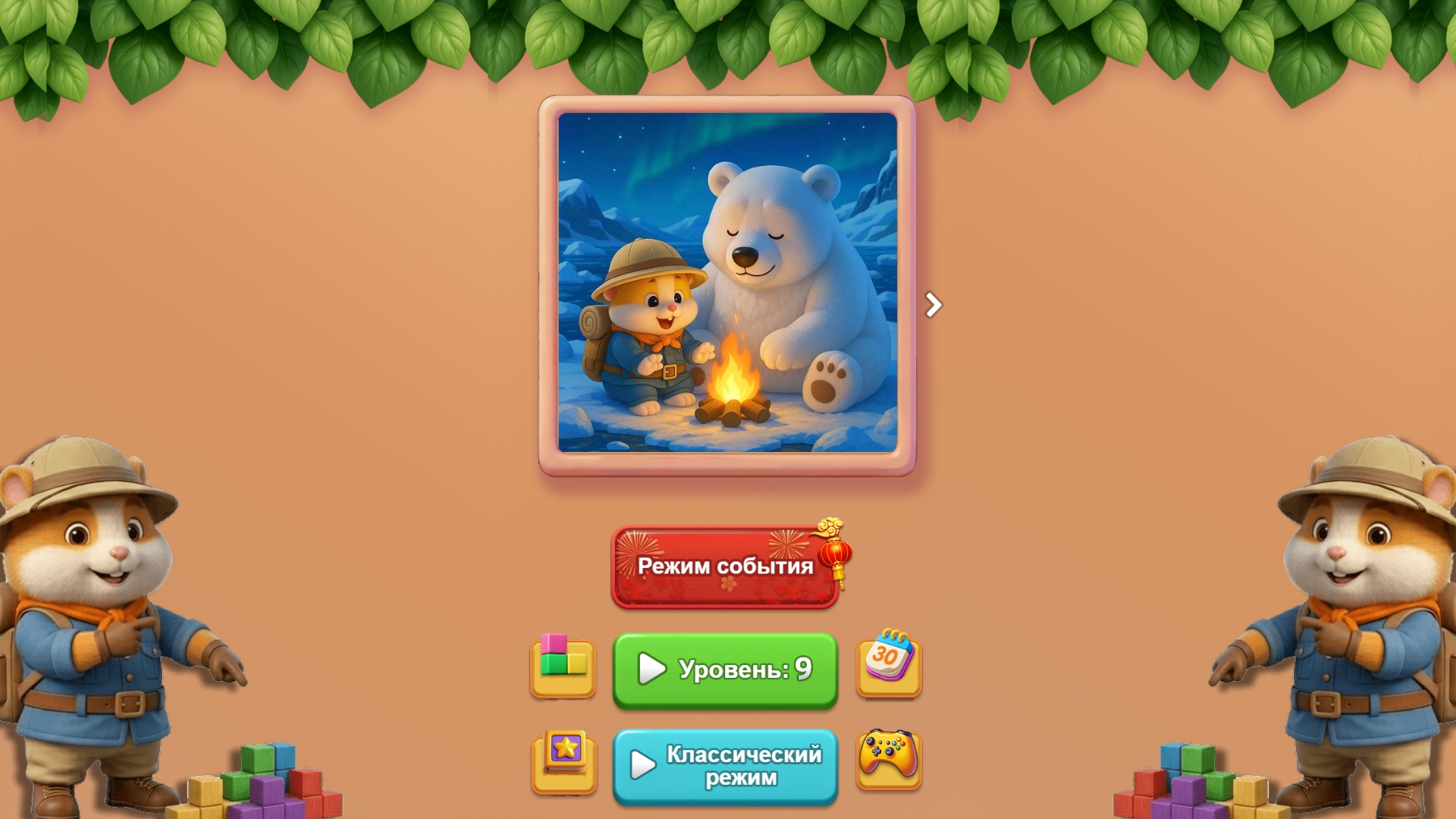 Хомяк Блок Бласт — screenshot 1