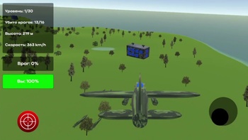Военный Авиасимулятор