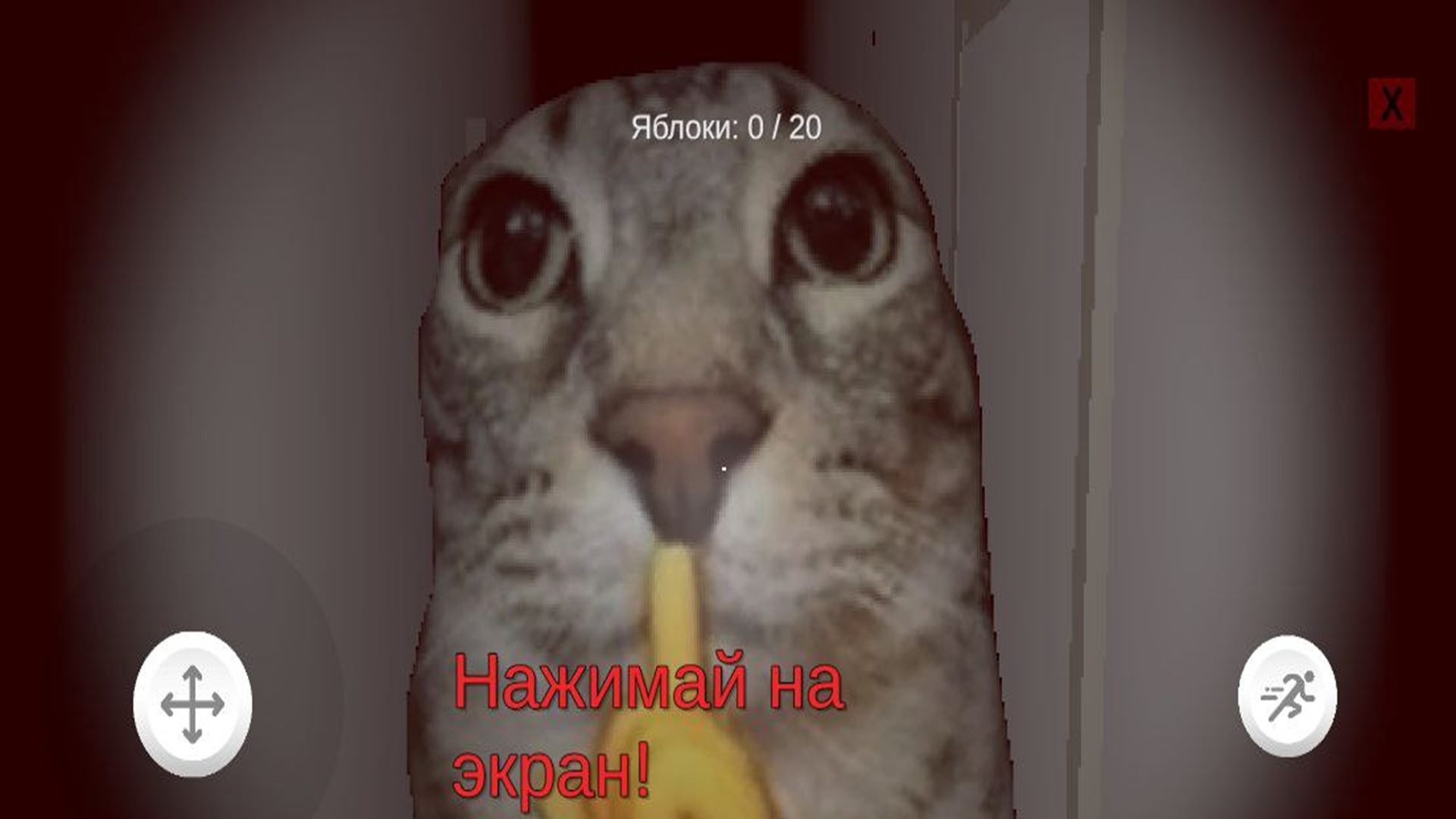 Сбежать от Сигма Кота Хоррор — screenshot 7
