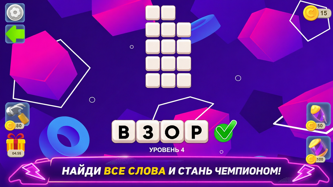 Слова из слова - тайна слов — скриншот 1