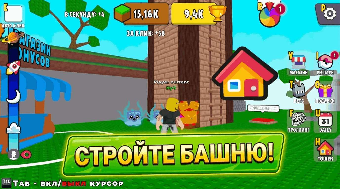 Обби: Башня в Космос +1 — screenshot 1
