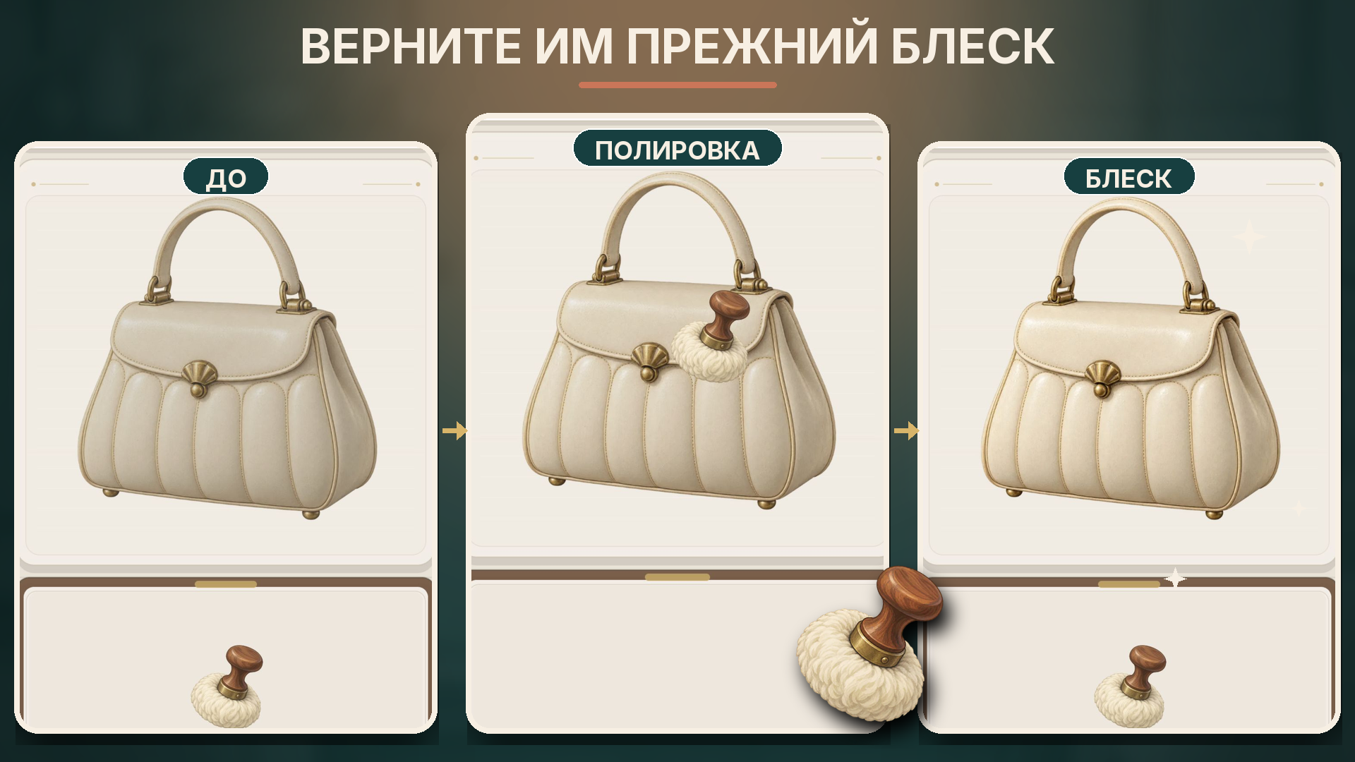 Второй шанс: Мастерская реставрации — screenshot 3
