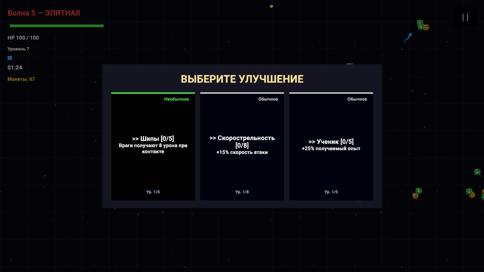 Арена Выживших — screenshot 4