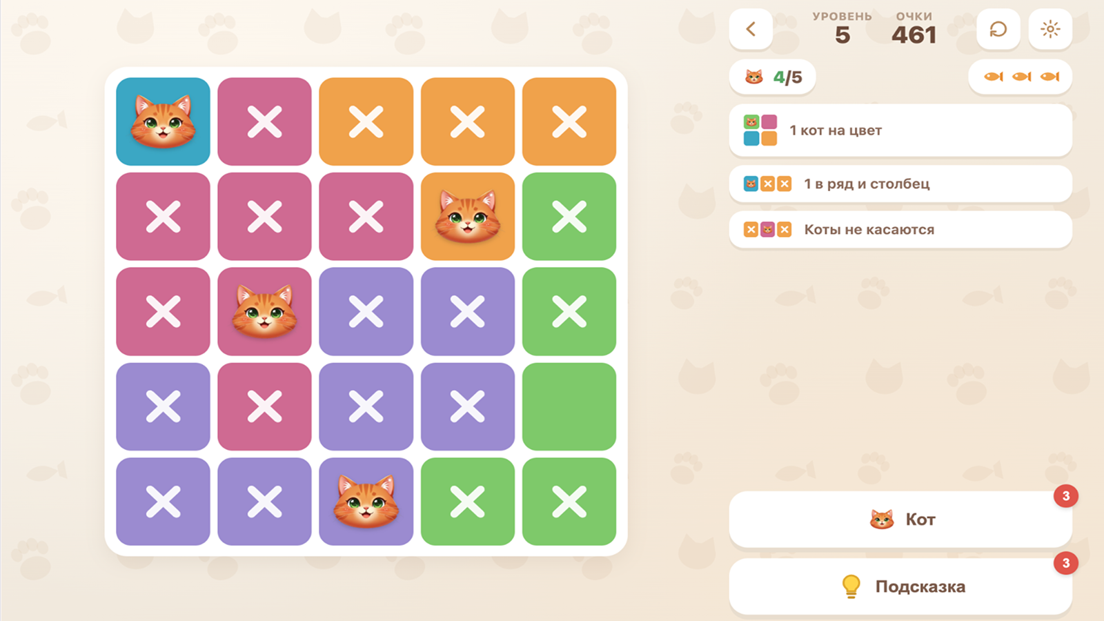 Коты по местам — screenshot 2