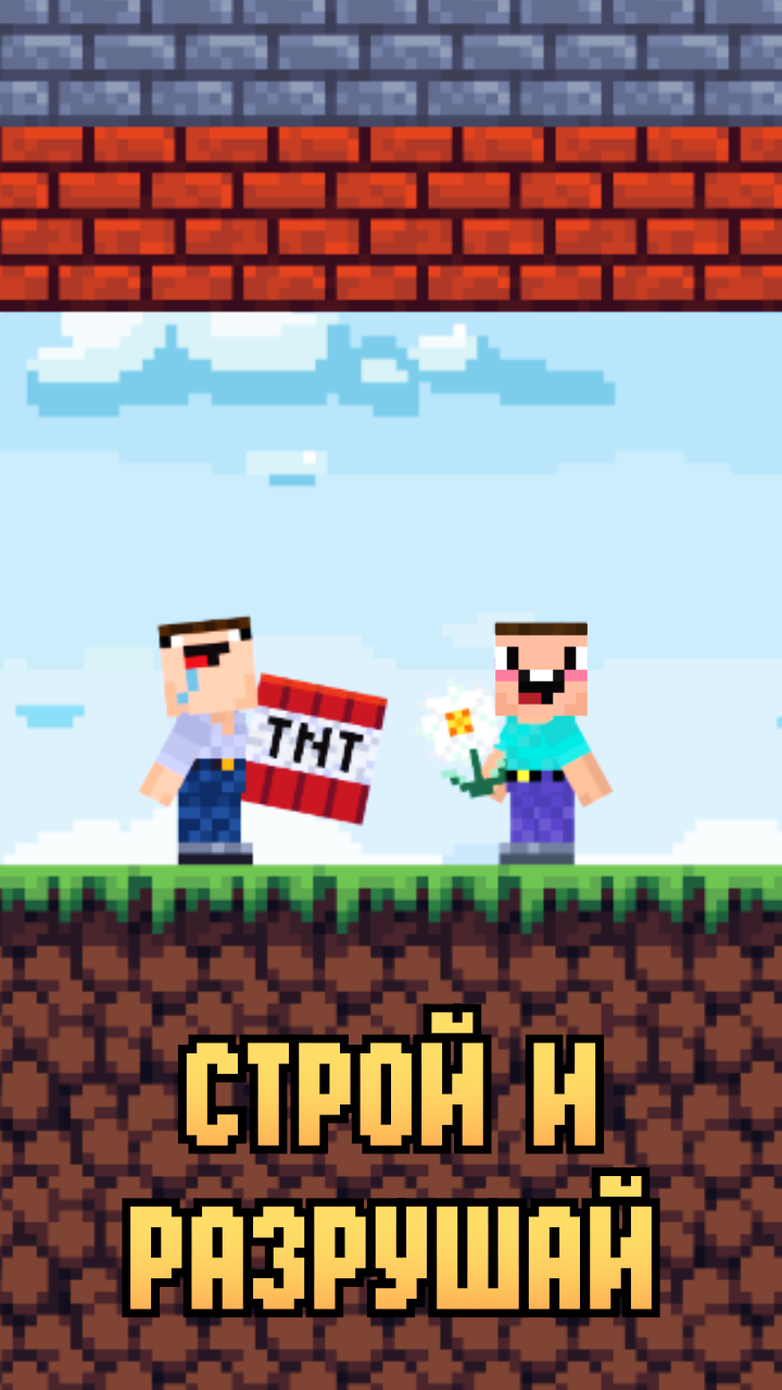Noob Sandbox screenshot 10