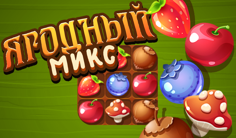 Berry Mix: Match 3 game cover