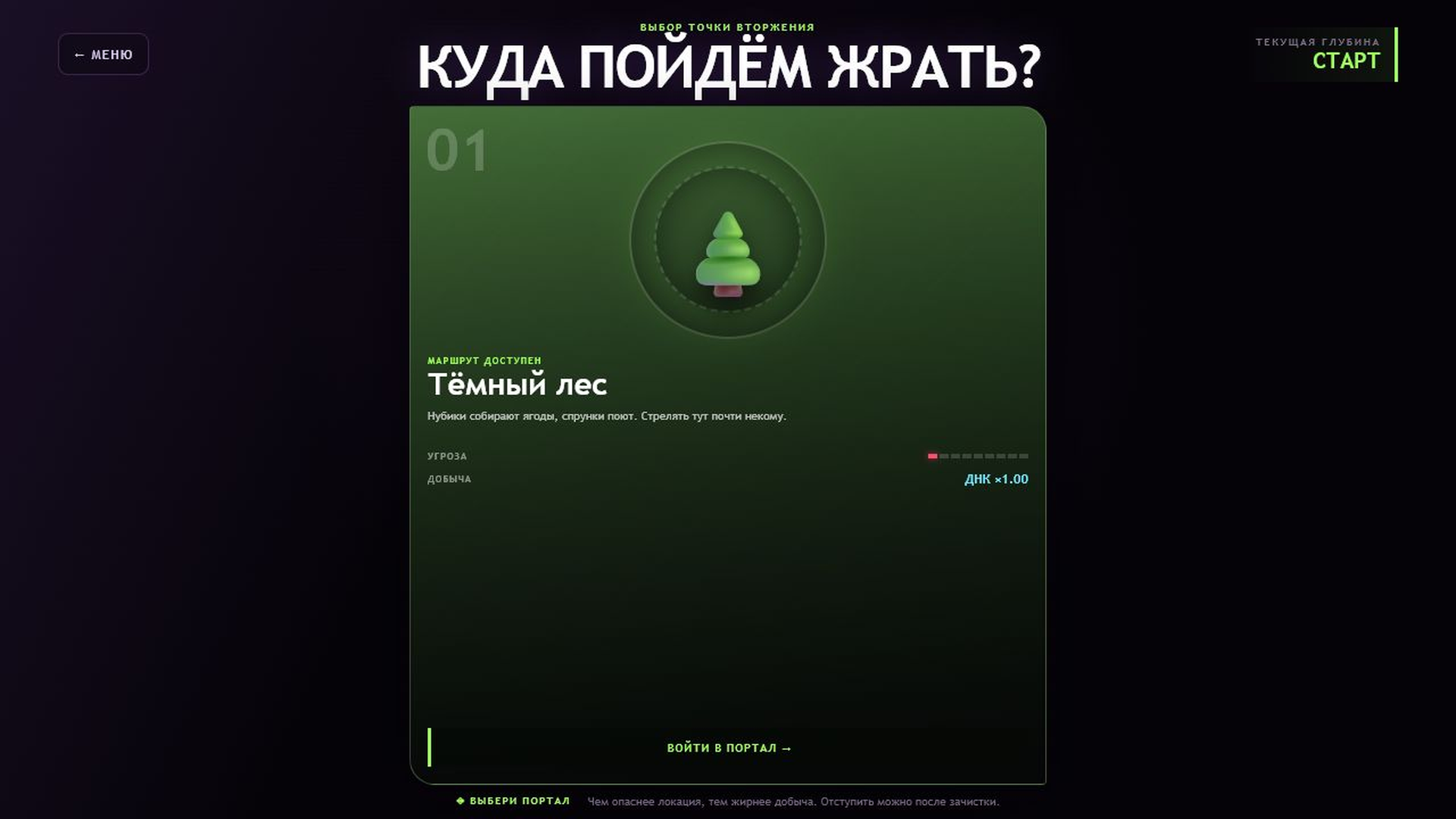 Я монстр пожиратель нубов — screenshot 6