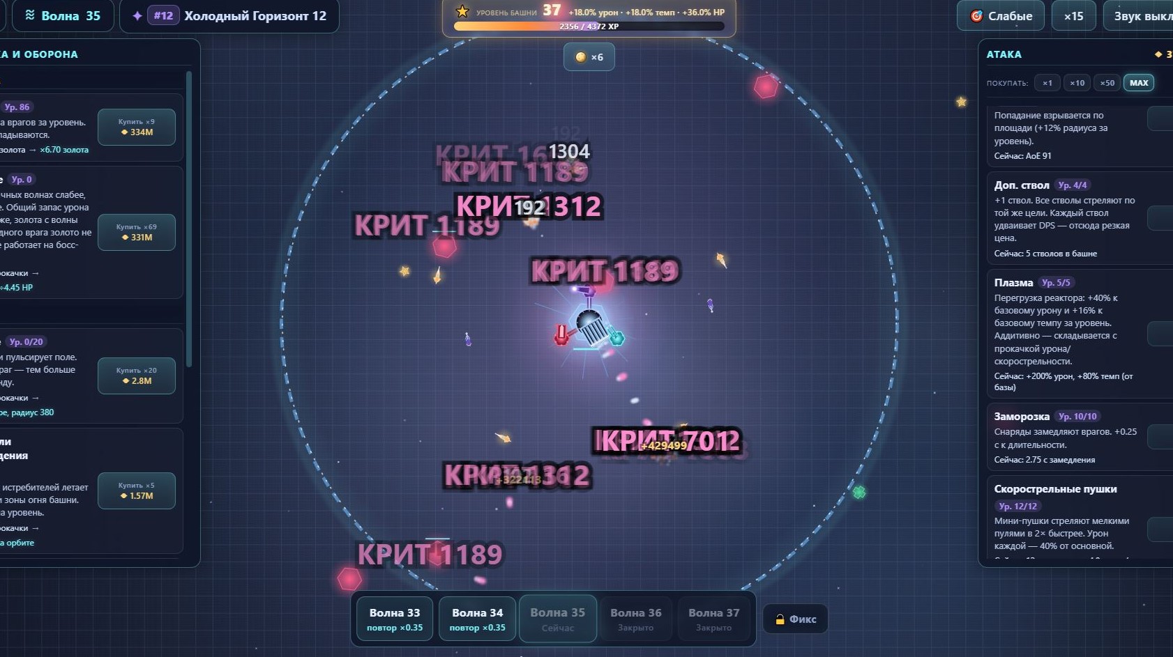 Эволюция башни — screenshot 2