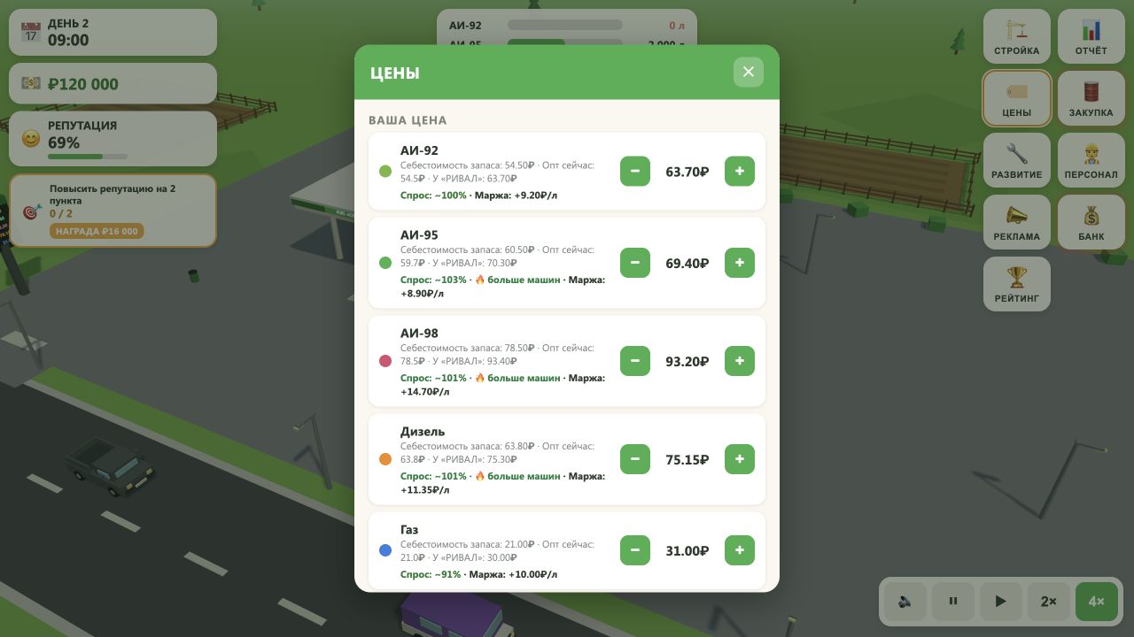 Моя Заправка — screenshot 7