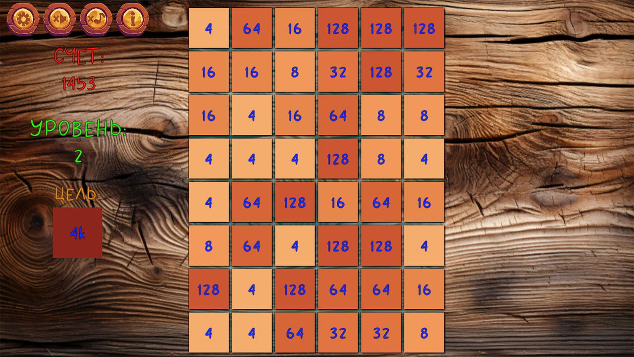 2048 Спокойный мердж — screenshot 5