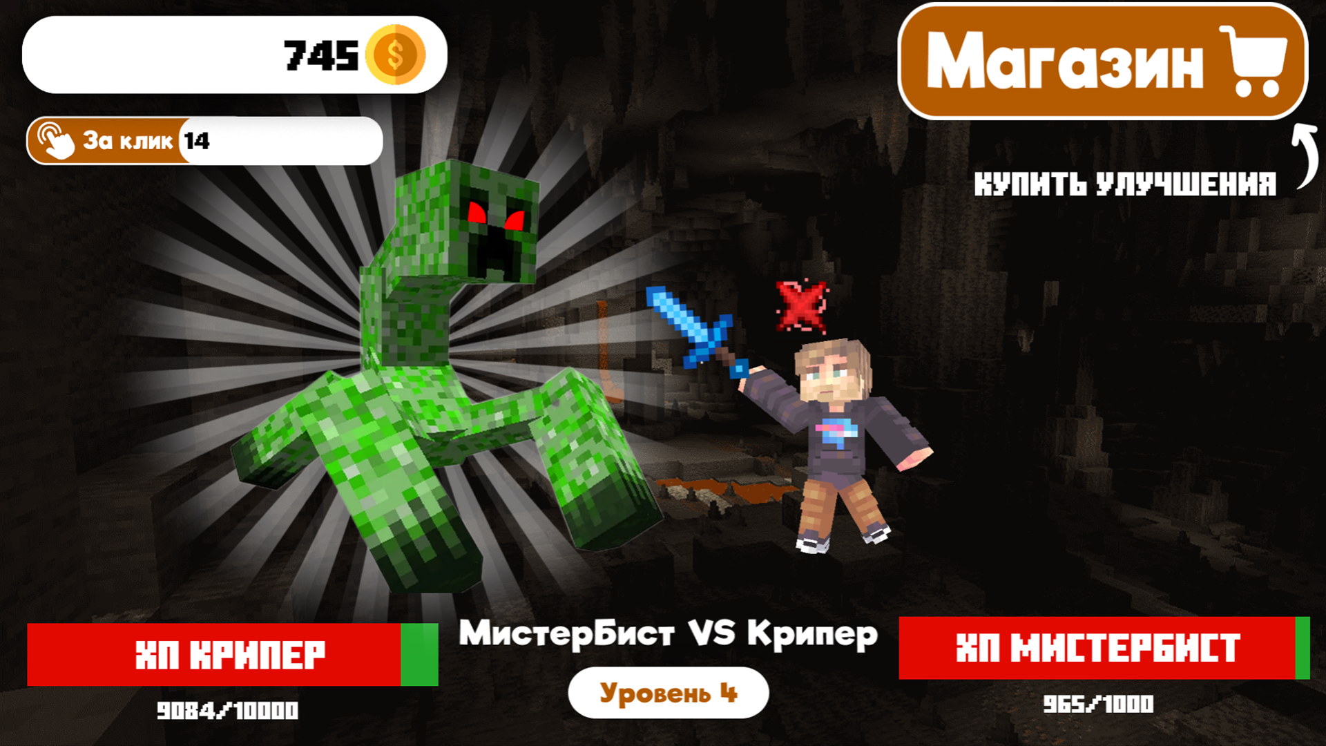 Майнеры против Монстров: Кликер — screenshot 6