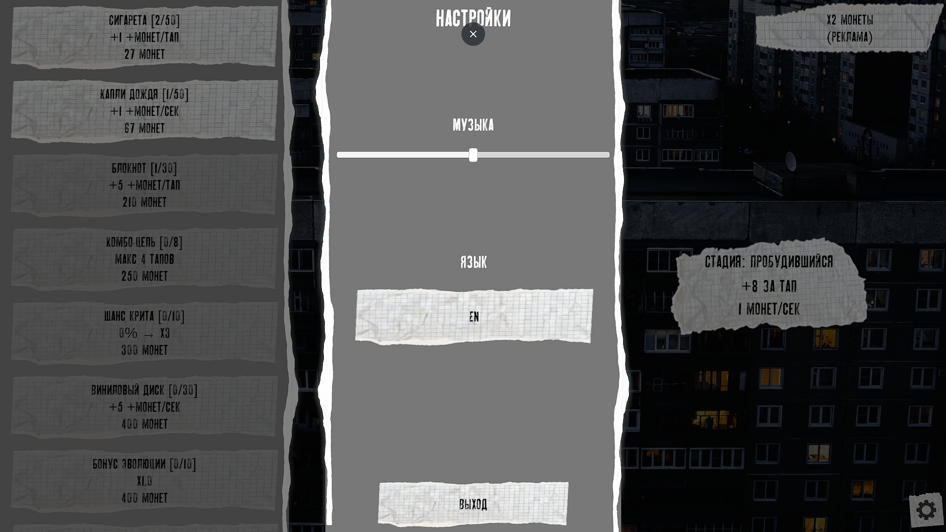 Думер Кликер — screenshot 3