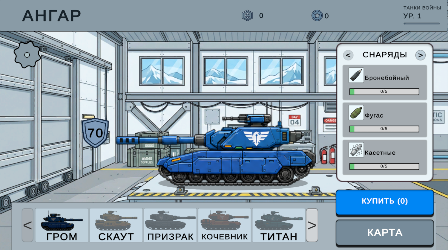 Танки Войны — screenshot 2