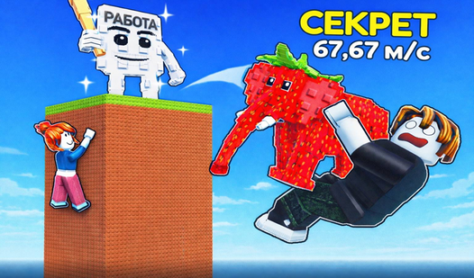 Обби: Карабкайся за Брейнротами! — trailer