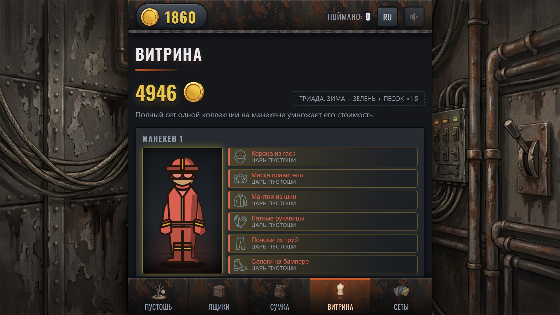 Ржавые ящики — screenshot 4