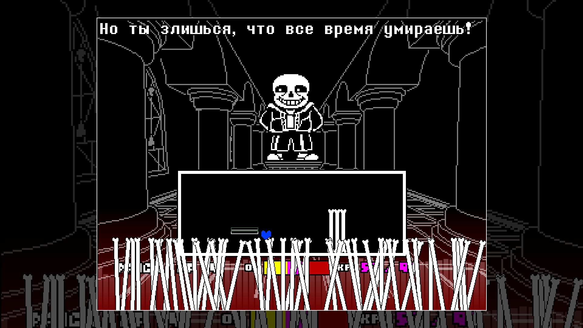 Undertale Stronger than You — screenshot 3