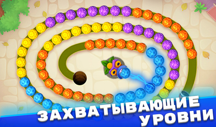 Зумбли 2