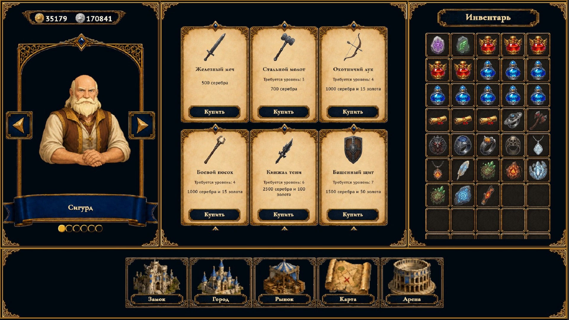 Воины Грааля — screenshot 7
