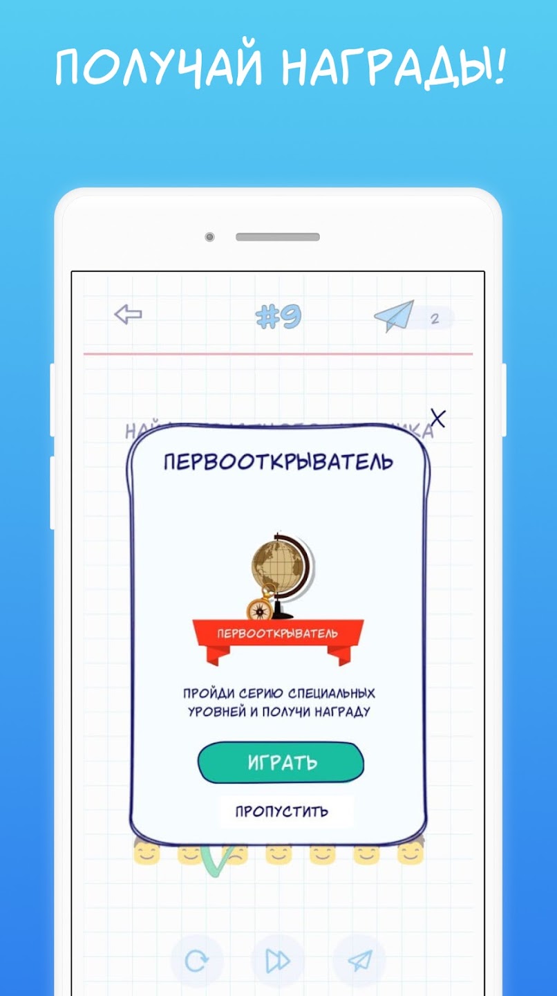 Wize levels - hack your logic screenshot 12
